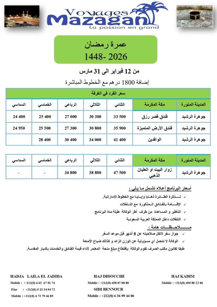 organisation hajj & omra 2025